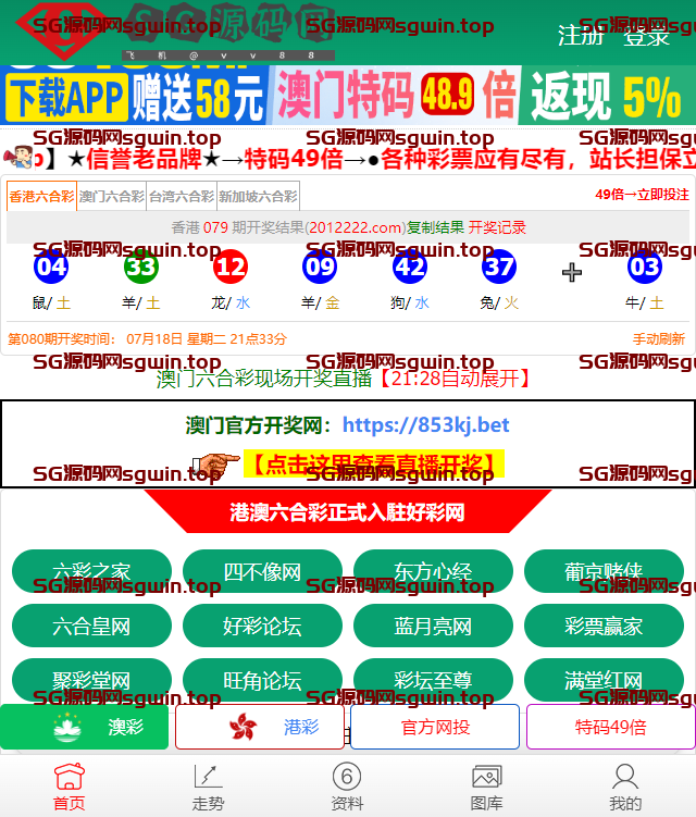 图片[4]-六合资料图库论坛-K手源码 - 100%完整可用源码