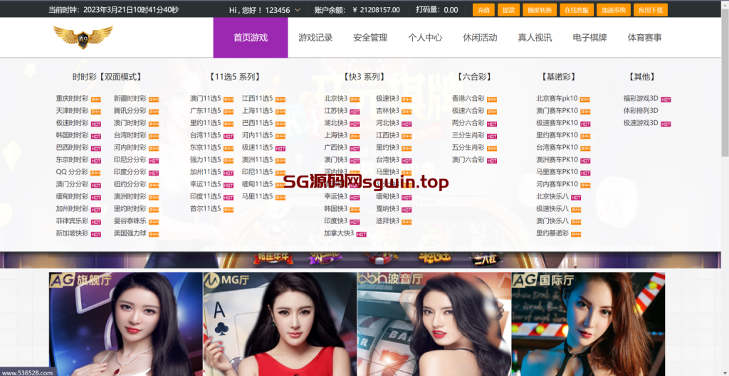 图片[4]-全新UI大富ssc二次开发修复高仿双赢迪士尼