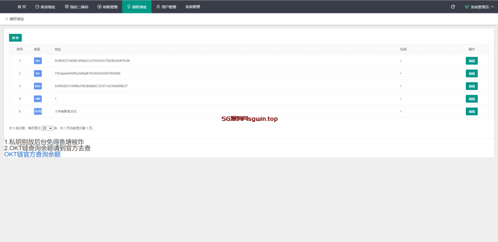 图片[12]-4链盗U系统/抖阴视频/直播盗u系统/usdt授权源码-K手源码 - 100%完整可用源码