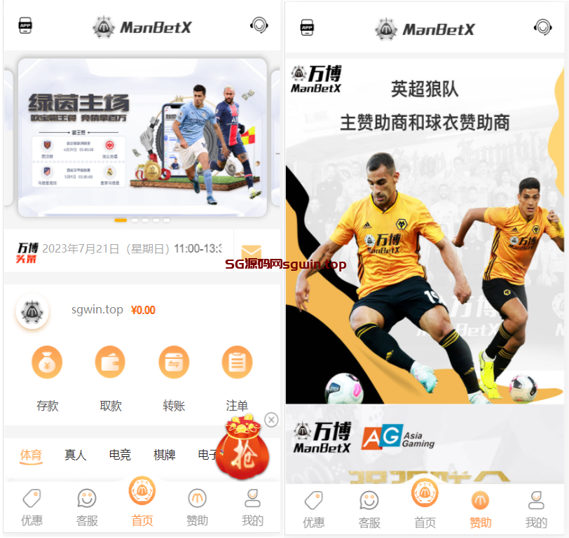 图片[2]-（娱乐城）万博综合娱乐城系统-K手源码 - 100%完整可用源码