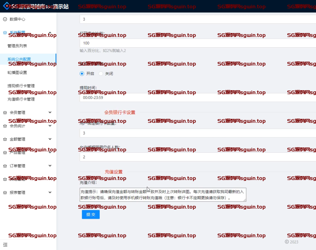 图片[2]-越南vue彩票系统源码|越南六合彩源码|越南ssc源码-K手源码 - 100%完整可用源码