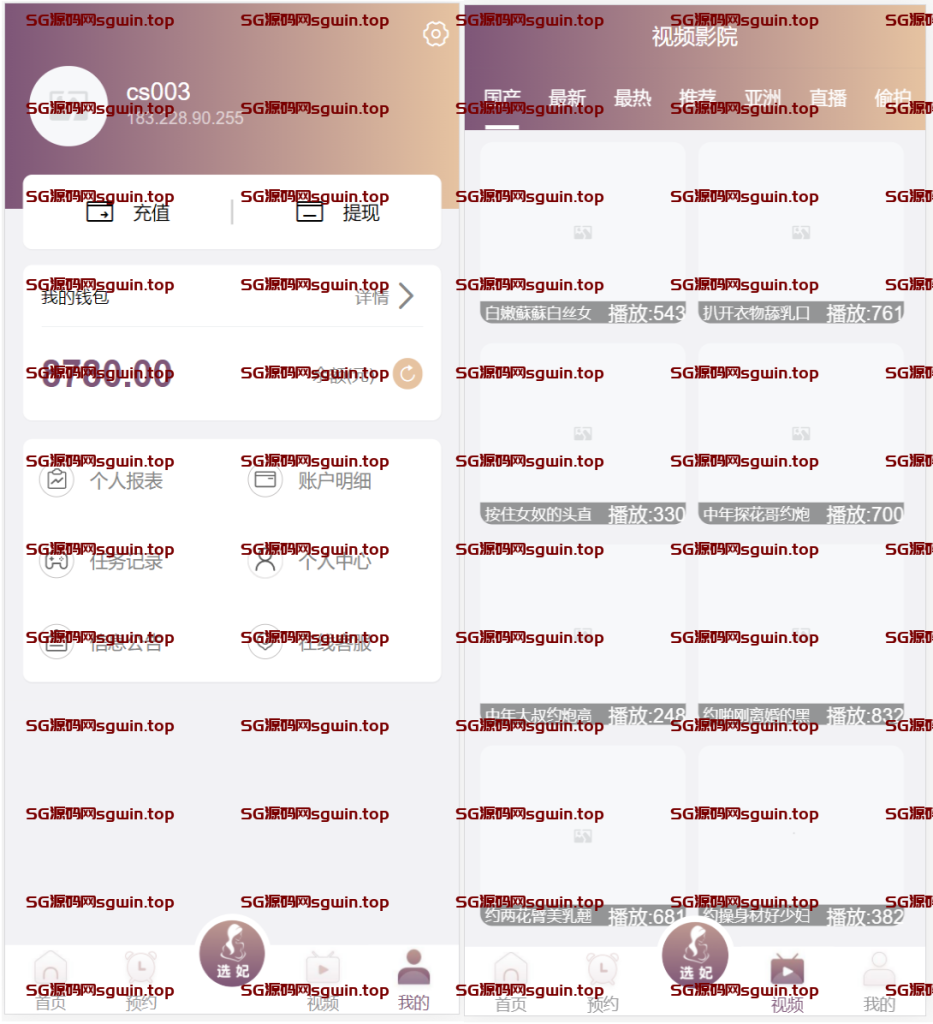 图片[6]-VUE源代码视频同城空降任务系统-K手源码 - 100%完整可用源码