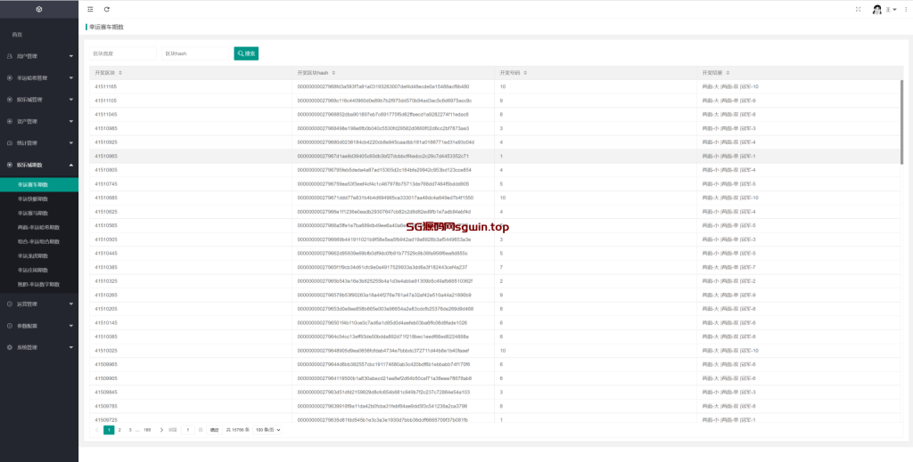 图片[11]-哈希竞彩/哈希值游戏/28游戏/usdt游戏-K手源码 - 100%完整可用源码