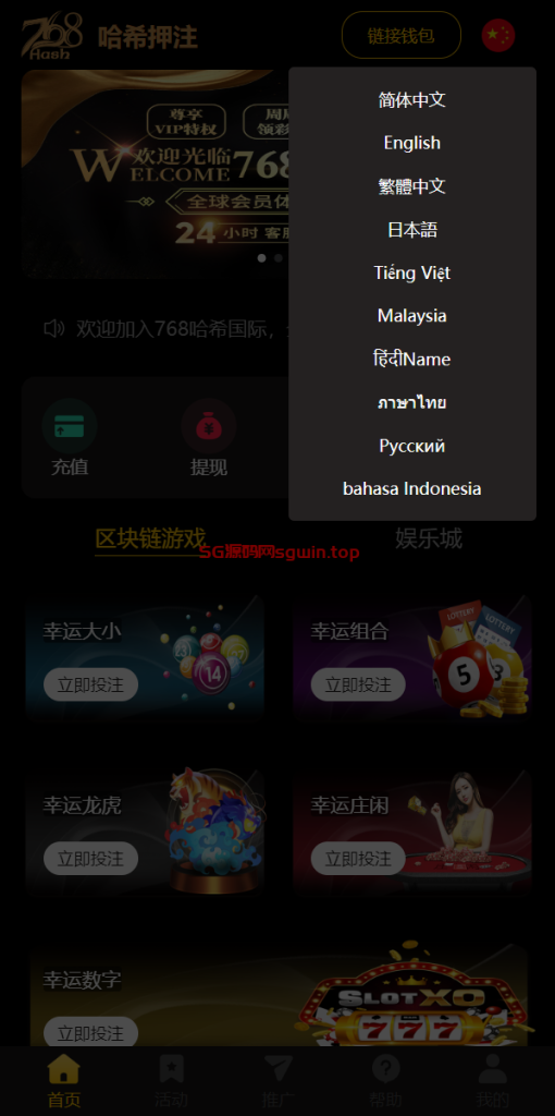 图片[2]-哈希竞彩/哈希值游戏/28游戏/usdt游戏-K手源码 - 100%完整可用源码