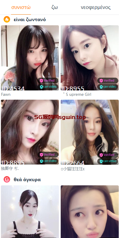 图片[3]-4链盗U系统/抖阴视频/直播盗u系统/usdt授权源码-K手源码 - 100%完整可用源码