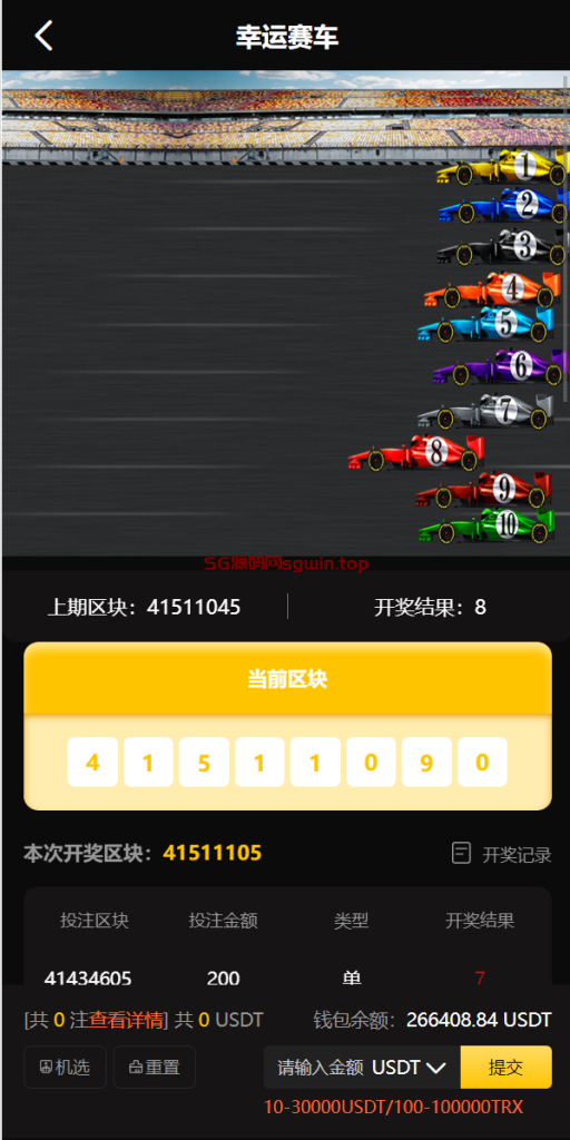 图片[4]-哈希竞彩/哈希值游戏/28游戏/usdt游戏-K手源码 - 100%完整可用源码