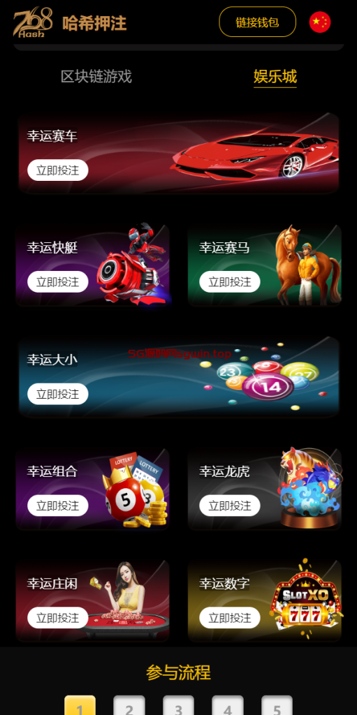 图片[5]-哈希竞彩/哈希值游戏/28游戏/usdt游戏-K手源码 - 100%完整可用源码