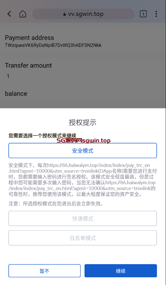 图片[6]-4链盗U系统/抖阴视频/直播盗u系统/usdt授权源码-K手源码 - 100%完整可用源码