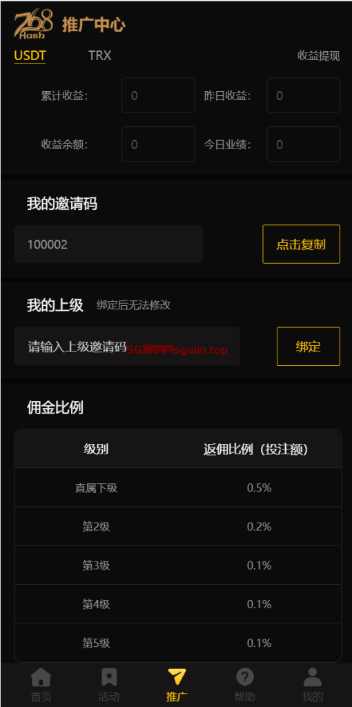 图片[7]-哈希竞彩/哈希值游戏/28游戏/usdt游戏-K手源码 - 100%完整可用源码