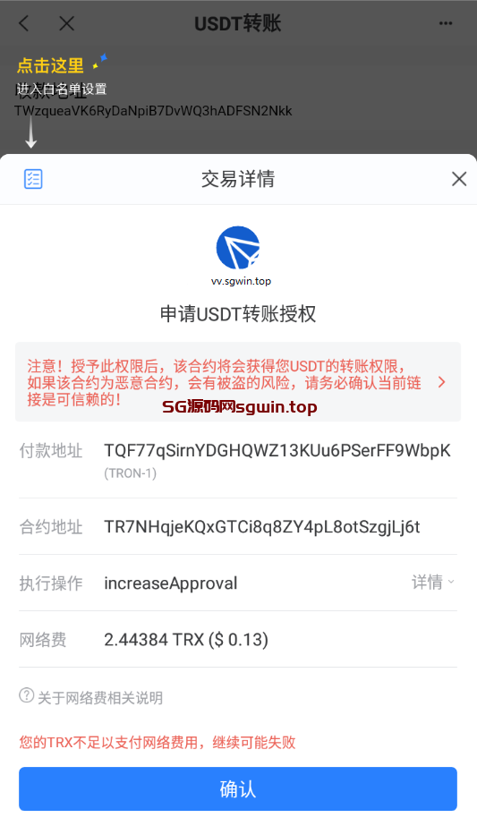 图片[8]-4链盗U系统/抖阴视频/直播盗u系统/usdt授权源码-K手源码 - 100%完整可用源码