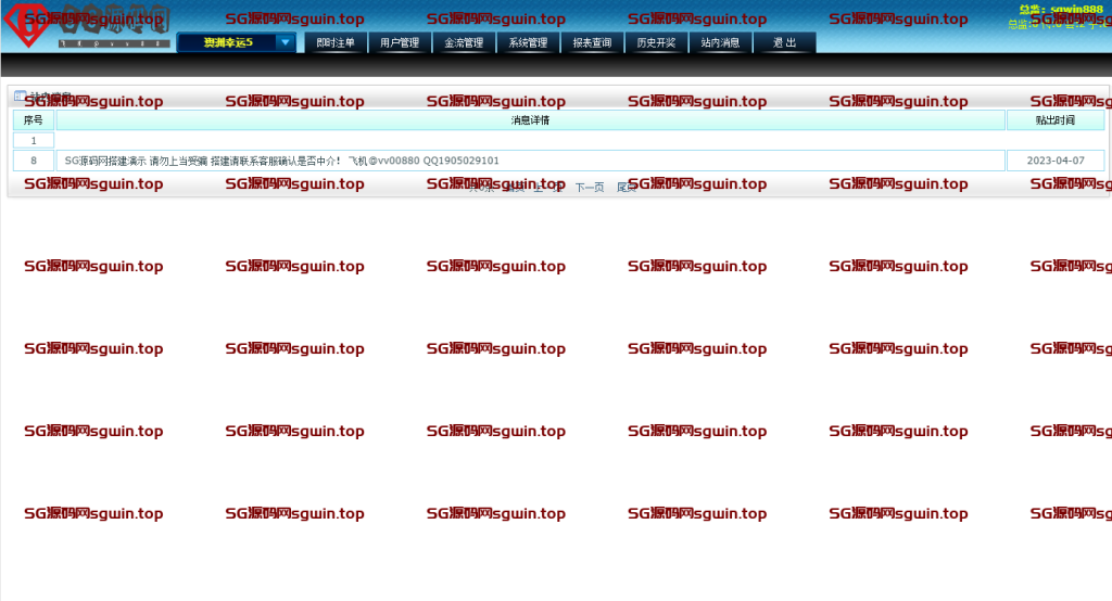 图片[2]-BOSS DG IDC 信用盘-K手源码 - 100%完整可用源码