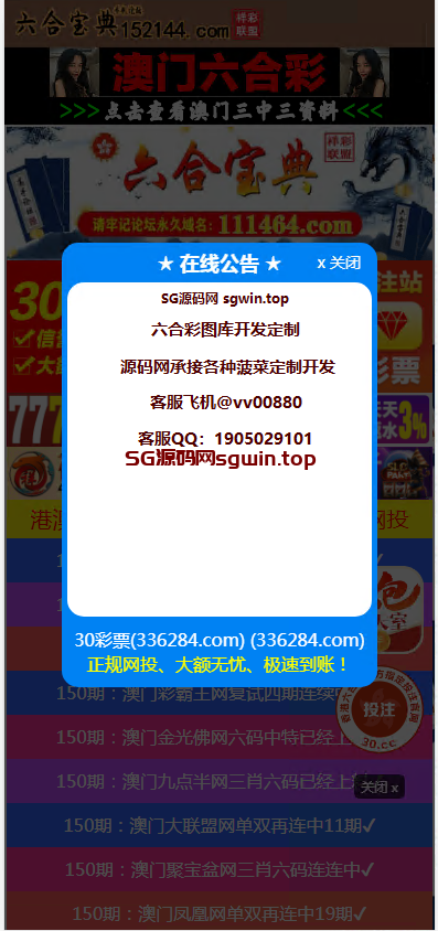 图片[5]-六合图库资料网站(1拖10)-K手源码 - 100%完整可用源码