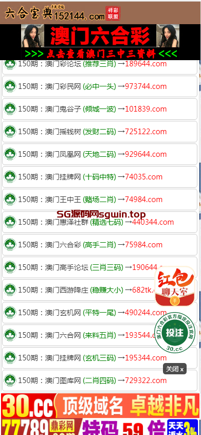 图片[4]-六合图库资料网站(1拖10)-K手源码 - 100%完整可用源码