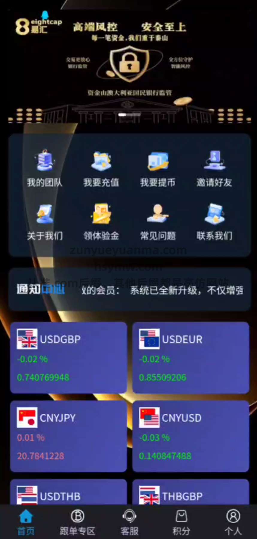 【商业收费源码】质押理财跟单资金盘-K手源码 - 100%完整可用源码