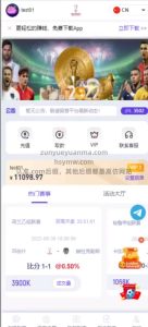 【商业收费源码】足球反波胆源码-K手源码 - 100%完整可用源码