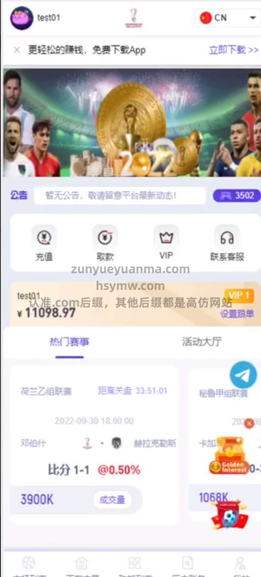 【商业收费源码】足球反波胆源码-K手源码 - 100%完整可用源码