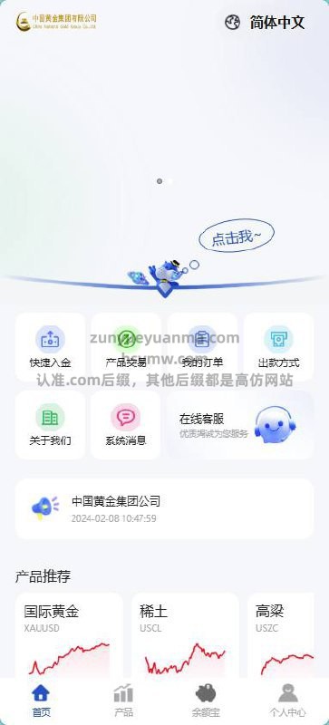 【商业收费源码】贵金属交易所源码-K手源码 - 100%完整可用源码