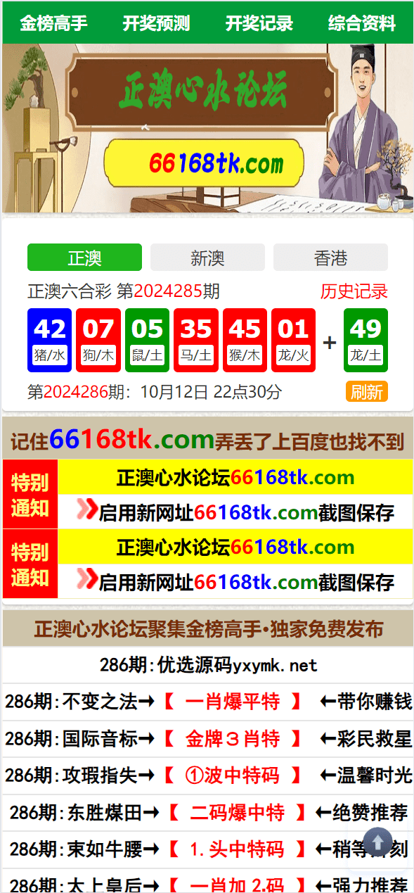 六合资料图库开奖网论坛系统源码-K手源码 - 100%完整可用源码