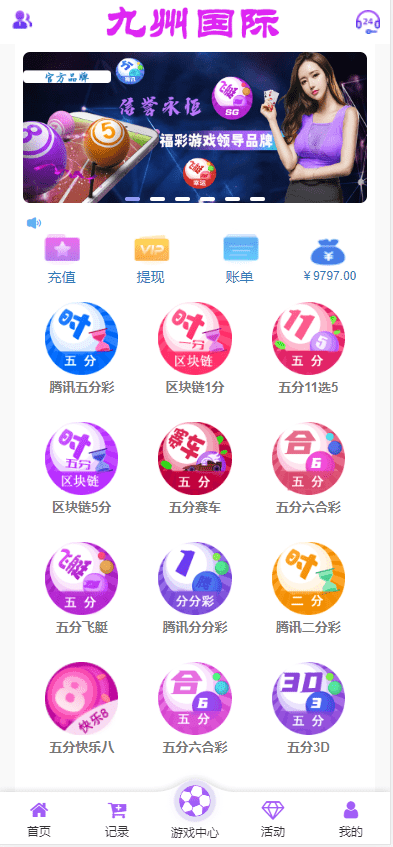 大富二次开发，九州国际，全新后台，采种修复，支付口令，USDT-K手源码 - 100%完整可用源码