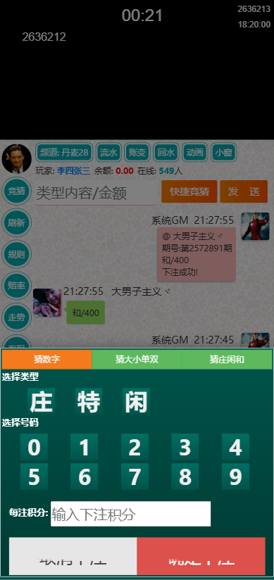 28竞猜游戏-K手源码 - 100%完整可用源码