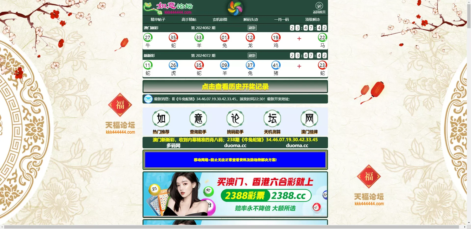 如意论坛六合心水网站源码下载六合心水资料论坛+六合开奖网+全开源可二开+独立后台+带采集+手动开奖-K手源码 - 100%完整可用源码