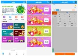 BCLC多语言CP彩票系统源码,中彩框架二开/HTML+PHP架构-K手源码 - 100%完整可用源码
