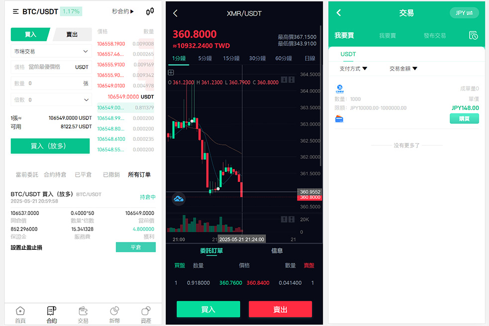 多国语言数字货币交易所系统源码/支持秒合约/币币交易/C2C/质押理财（UniApp 双端）-K手源码 - 100%完整可用源码