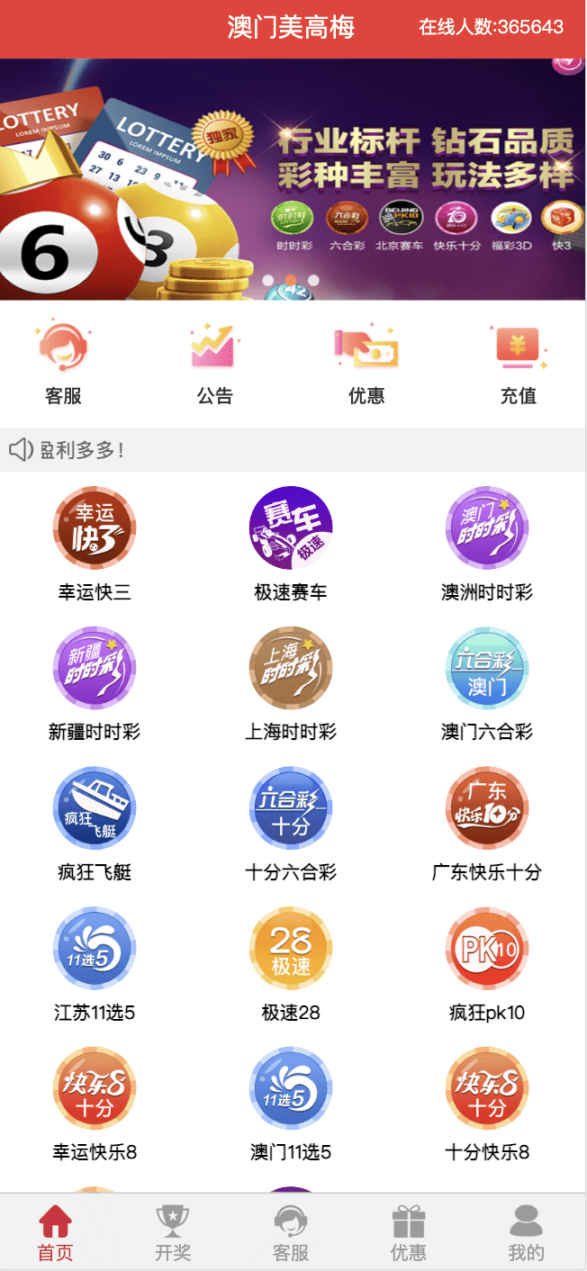 二开彩票源码/前端uniapp+完整数据+新UI+全部私彩+控制彩种-K手源码 - 100%完整可用源码