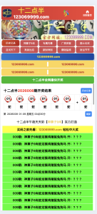 2026最新版十二点半六合彩开奖网纯源码生效波色蛇年前后端开源多前端版本-K手源码 - 100%完整可用源码