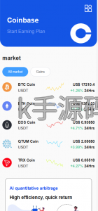 Dapp交易所盗u源码/理财量化质押源码/多语言/uniapp/多功能源码/K线价格/自带提币 - 无忧源码-K手源码 - 100%完整可用源码