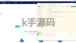 bbank二开仿火币/币币交易/法币交易/含PC端VUE源码 - 无忧源码-K手源码 - 100%完整可用源码