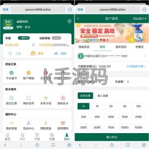 最新菠菜综合盘365体育带本地彩票运营级别源代码 - 无忧源码-K手源码 - 100%完整可用源码