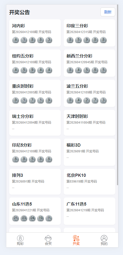 图片[3]-Java语言时时彩合买系统 原生双端APP(带H5)-K手源码 - 100%完整可用源码