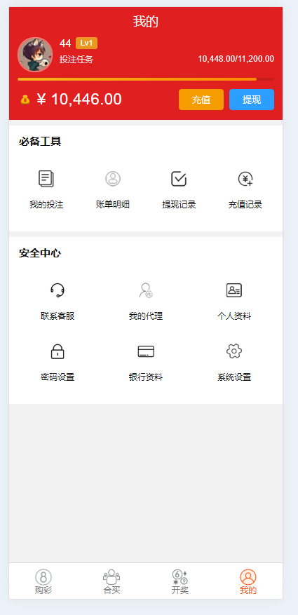 图片[4]-Java语言时时彩合买系统 原生双端APP(带H5)-K手源码 - 100%完整可用源码