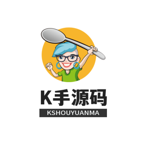 K手源码的头像-K手源码 - 100%完整可用源码
