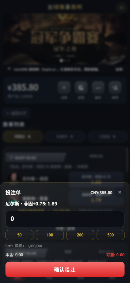 图片[5]-【独家版本】台球赛事局综合盘源码-K手源码 - 100%完整可用源码