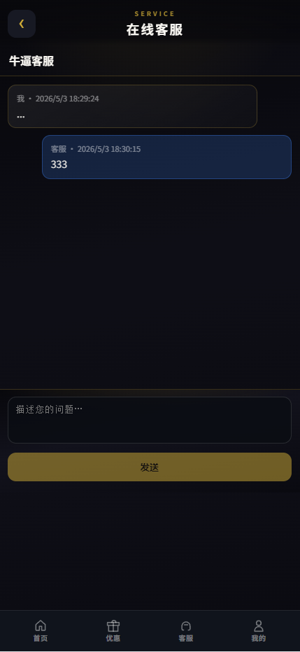 图片[9]-【独家版本】台球赛事局综合盘源码-K手源码 - 100%完整可用源码