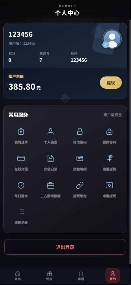 图片[10]-【独家版本】台球赛事局综合盘源码-K手源码 - 100%完整可用源码