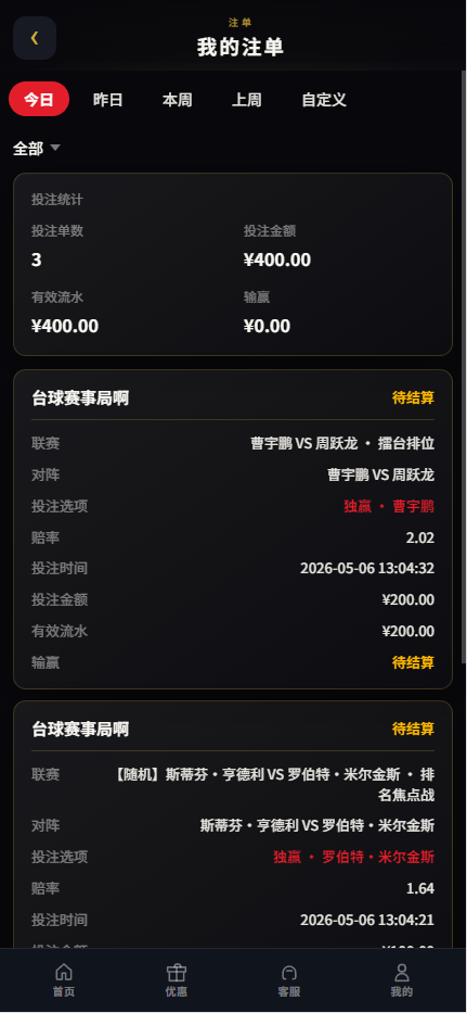 图片[11]-【独家版本】台球赛事局综合盘源码-K手源码 - 100%完整可用源码