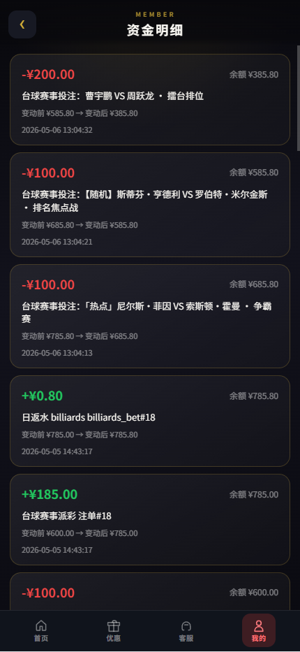 图片[12]-【独家版本】台球赛事局综合盘源码-K手源码 - 100%完整可用源码
