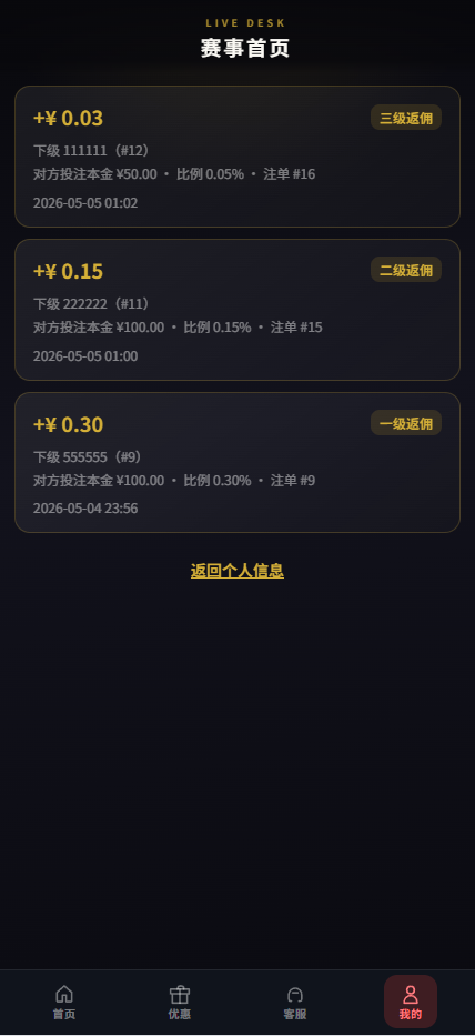 图片[13]-【独家版本】台球赛事局综合盘源码-K手源码 - 100%完整可用源码